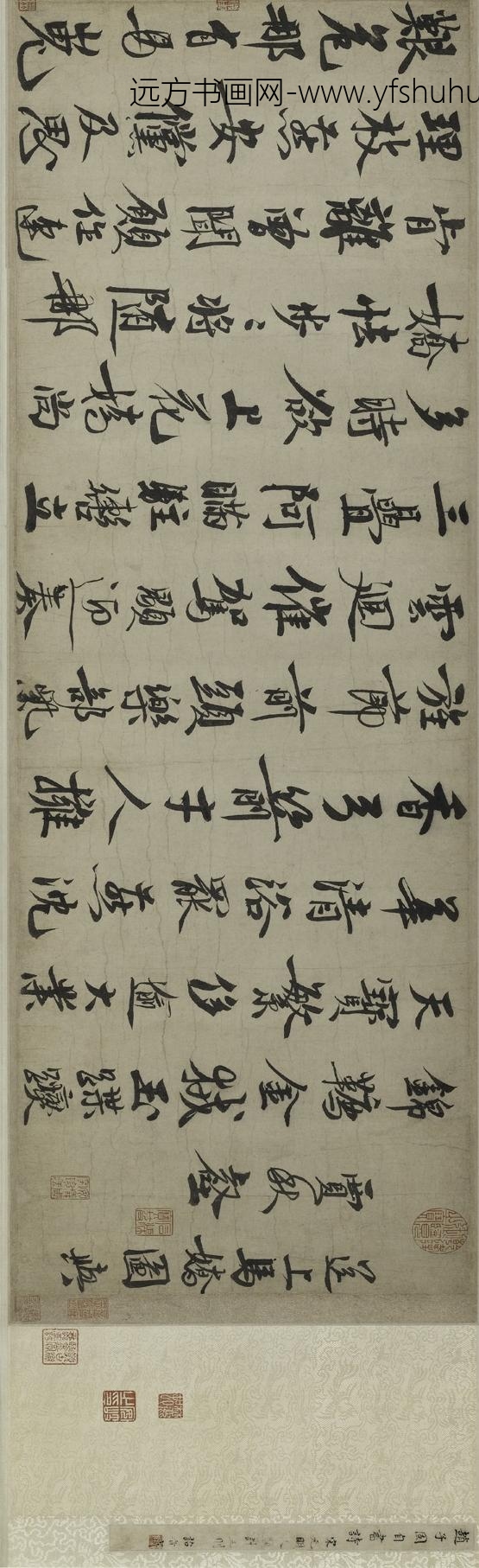 陈俊卿_行书秋晚帖-_