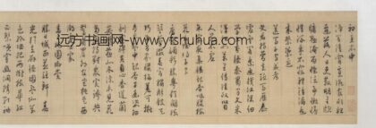 陈凤 行书诗卷.jpg