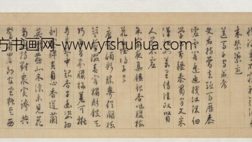 陈凤 行书诗卷.jpg