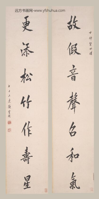 陈宝琛 楷书七言联.jpg