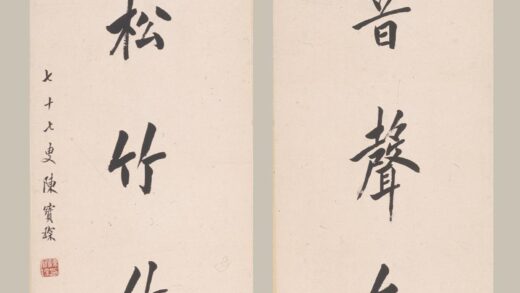 陈宝琛 楷书七言联.jpg