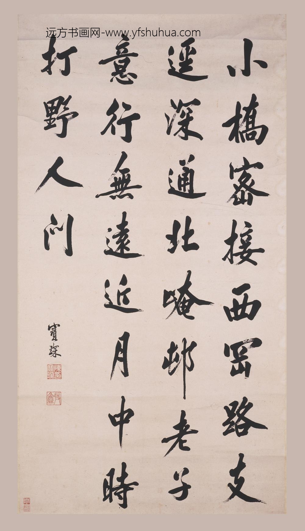 陈宝琛_行书七绝诗轴