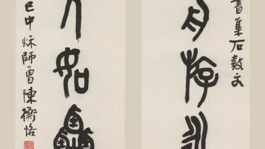 陈师曾衡恪 篆书七言联.jpg