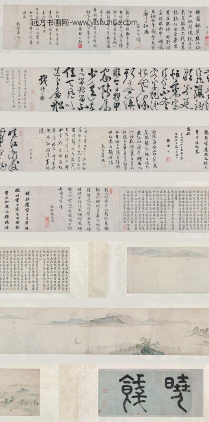 陈沂（鲁南） 行书断绝吟等卷.jpg