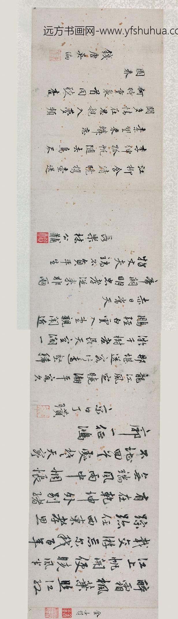 陈沂（鲁南）_行书断绝吟等卷_