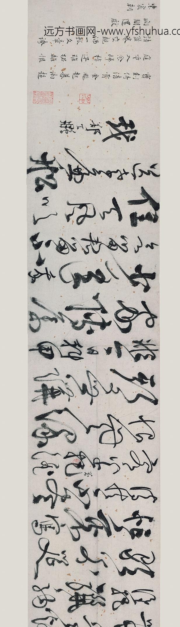 陈沂（鲁南）_行书断绝吟等卷_