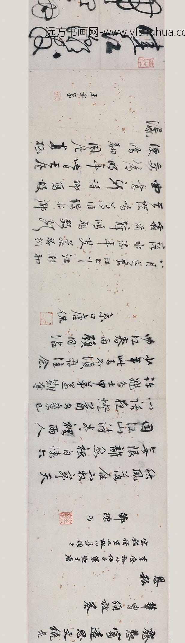 陈沂（鲁南）_行书断绝吟等卷_