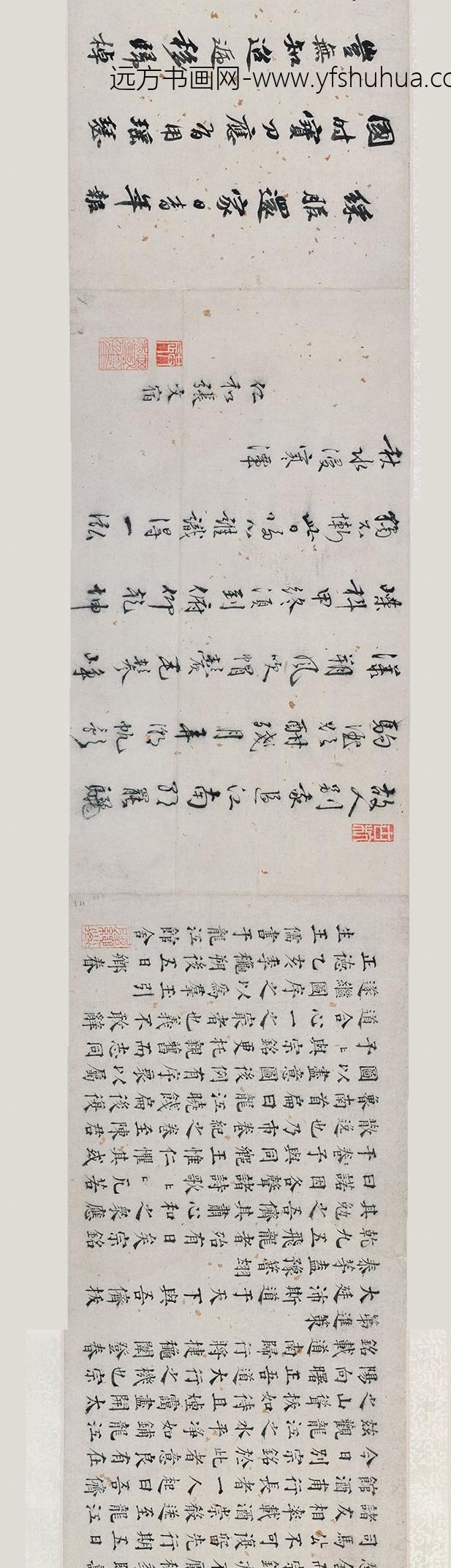 陈沂（鲁南）_行书断绝吟等卷_