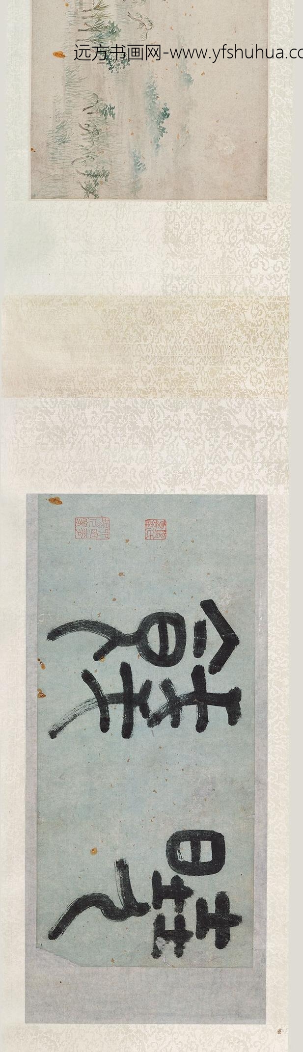 陈沂（鲁南）_行书断绝吟等卷_