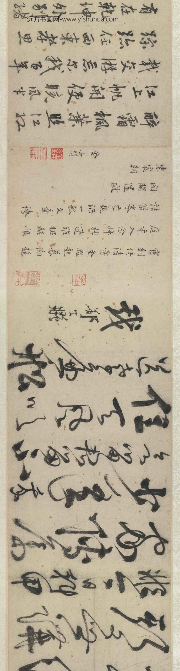 陈沂（鲁南）_龙江晓饯图卷_