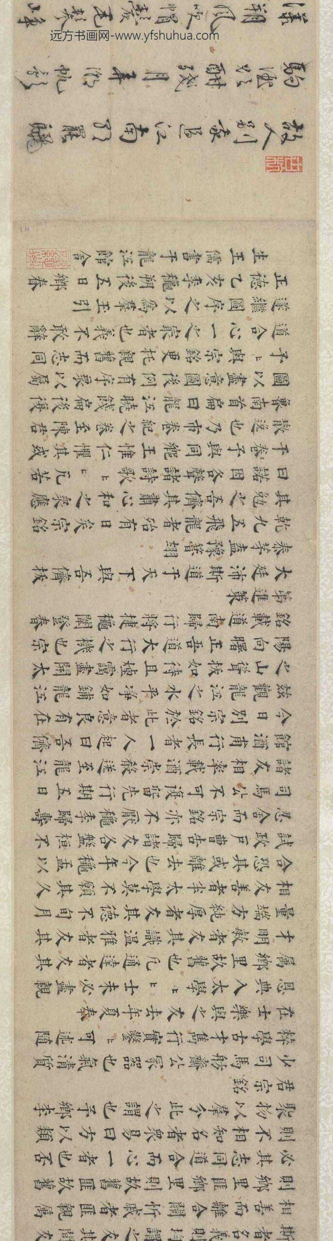 陈沂（鲁南）_龙江晓饯图卷_