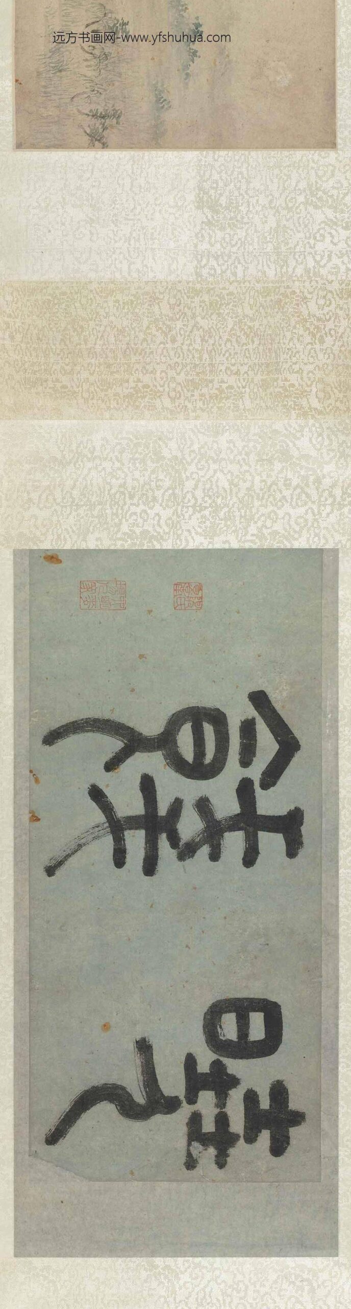 陈沂（鲁南）_龙江晓饯图卷_