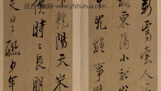 陈洪绶 刘墉行书集册.jpg