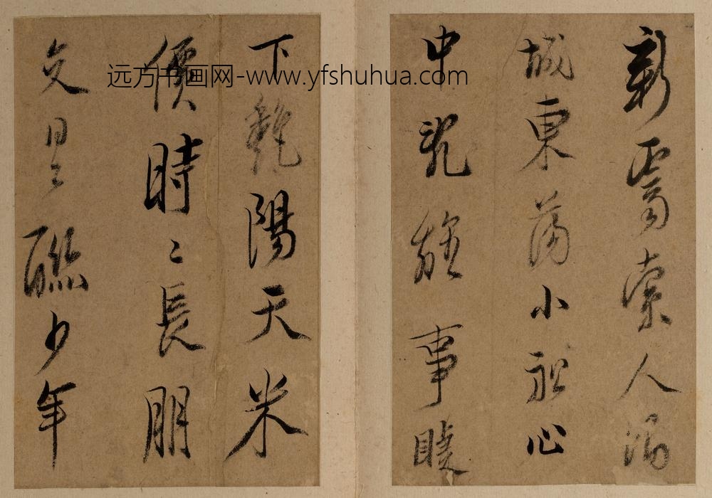 陈洪绶_刘墉行书集册