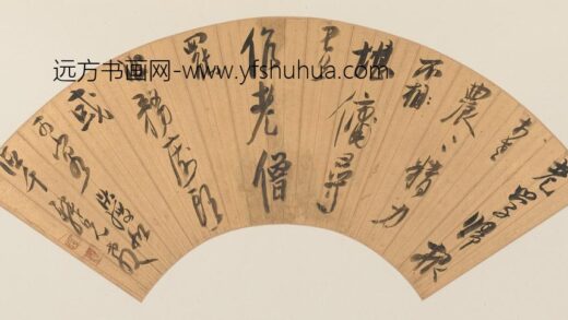 陈洪绶 等书扇册.jpg