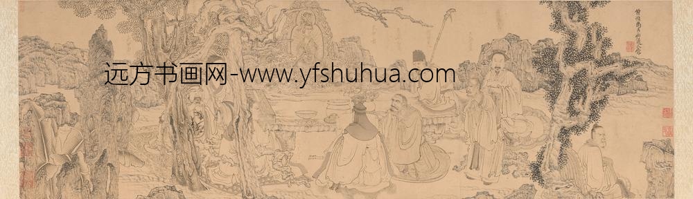 陈洪绶_雅集图卷