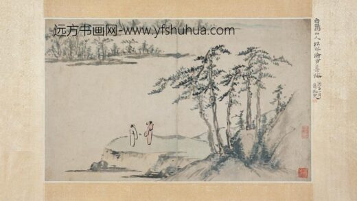 陈淳（道复） 松下闲眺图页.jpg