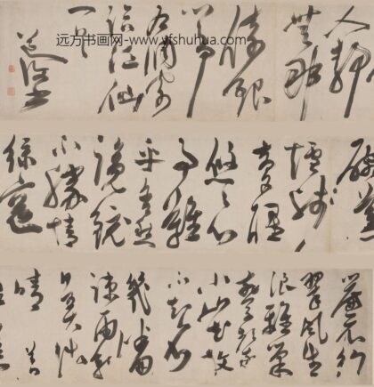 陈淳（道复） 草书临江仙词卷.jpg