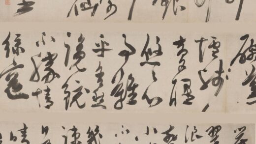 陈淳（道复） 草书临江仙词卷.jpg