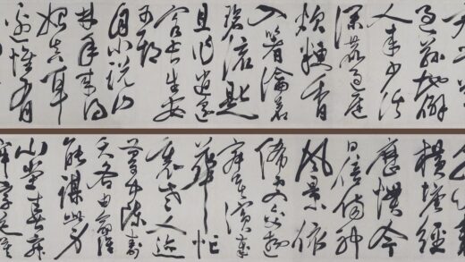 陈淳（道复） 草书山居杂赋卷.jpg