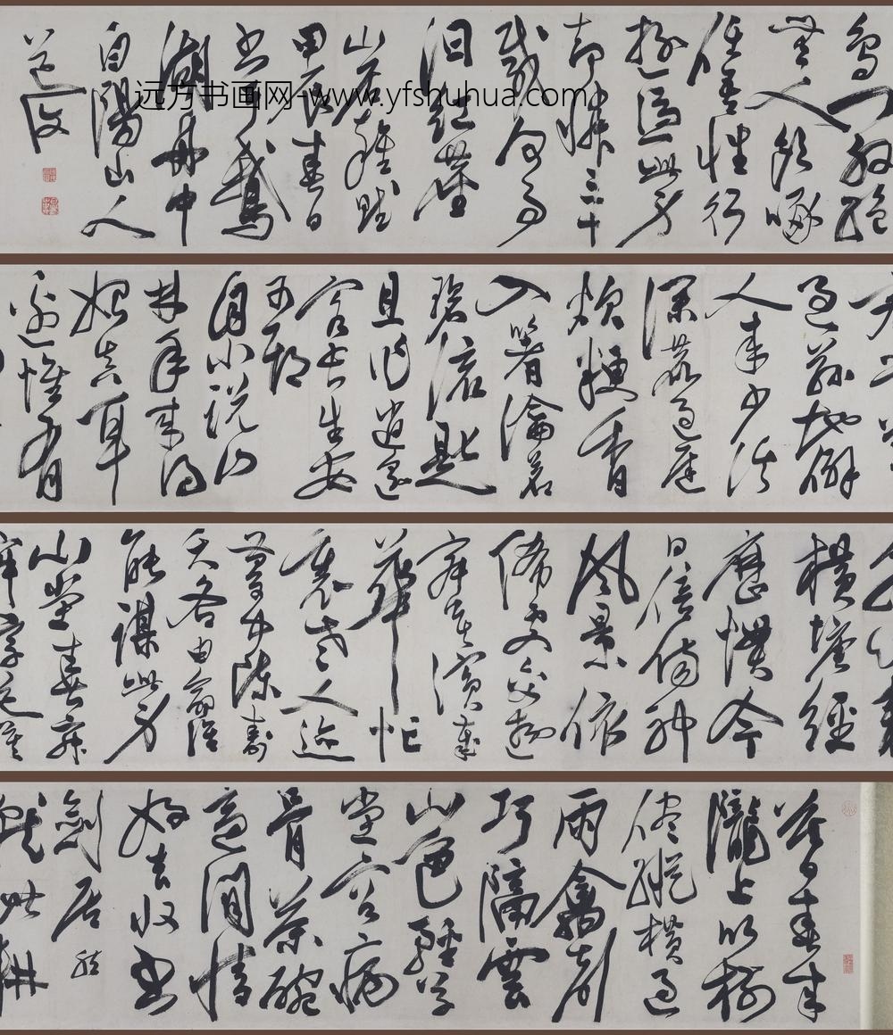 陈淳（道复）_草书山居杂赋卷