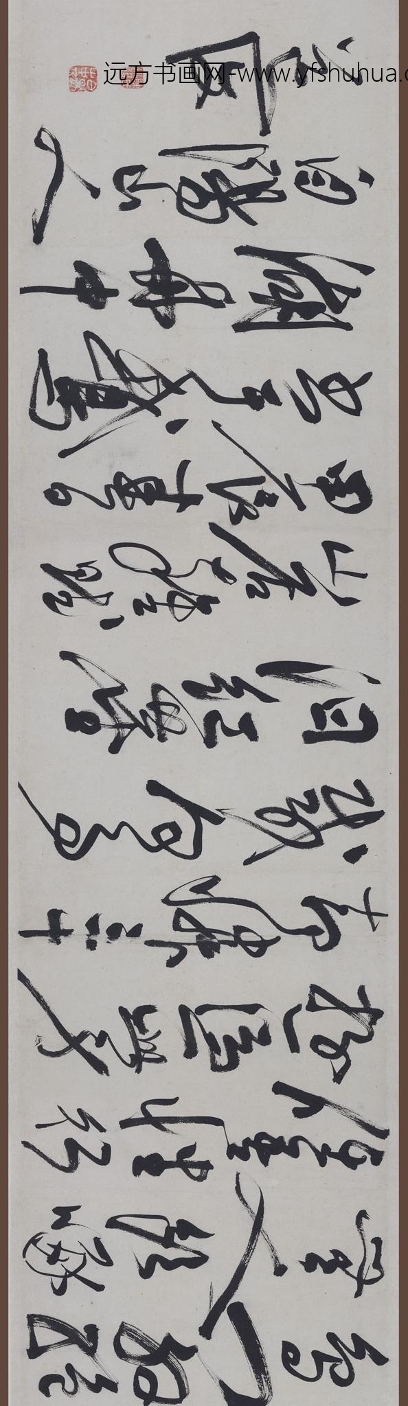 陈淳（道复）_草书山居杂赋卷_