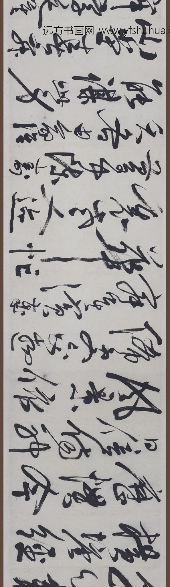 陈淳（道复）_草书山居杂赋卷_