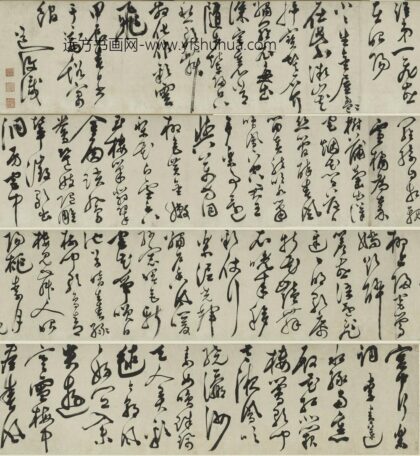 陈淳（道复） 草书李白宫中行乐词卷.jpg