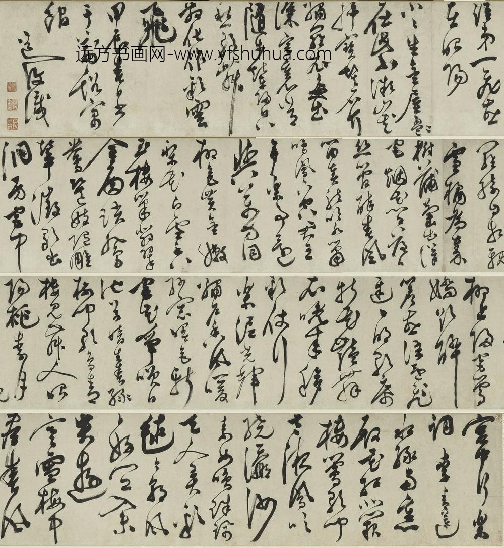 陈淳（道复）_草书李白宫中行乐词卷