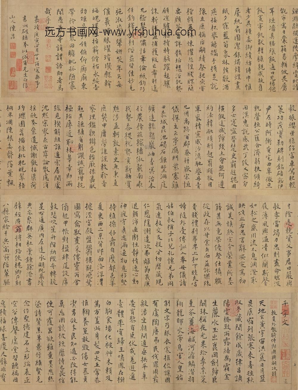 陈淳（道复）_行书千字文卷