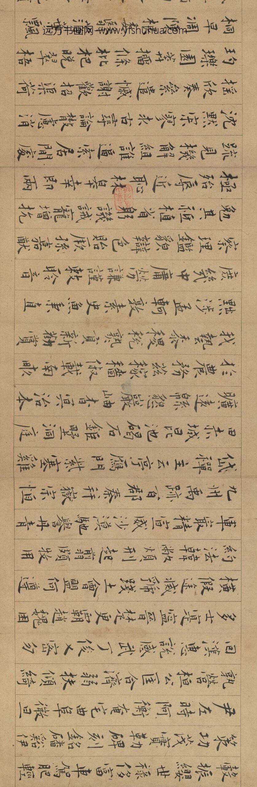 陈淳（道复）_行书千字文卷_