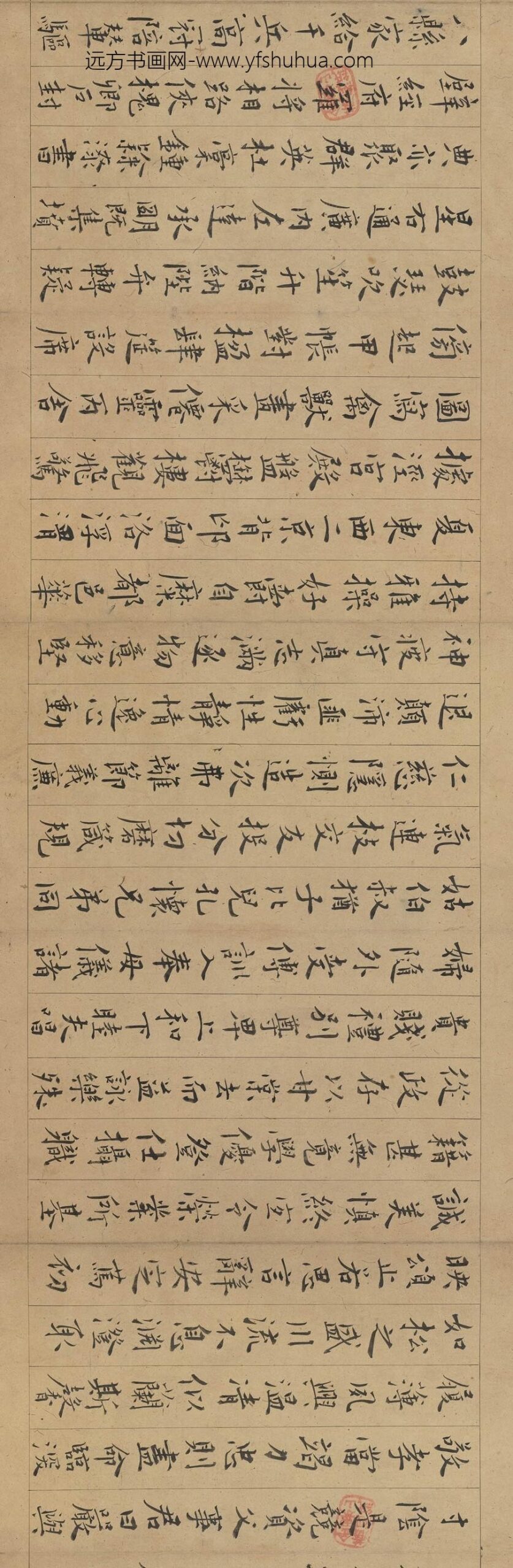 陈淳（道复）_行书千字文卷_