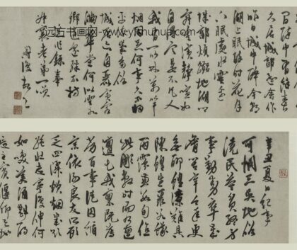 陈淳（道复） 行书诗卷.jpg