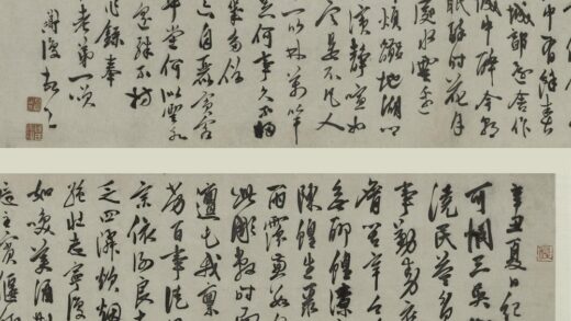 陈淳（道复） 行书诗卷.jpg