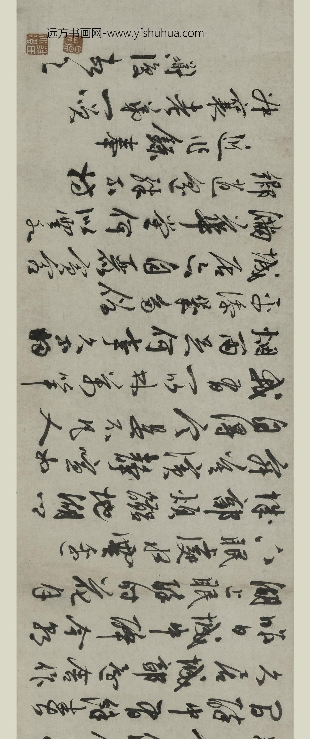 陈淳（道复）_行书诗卷_