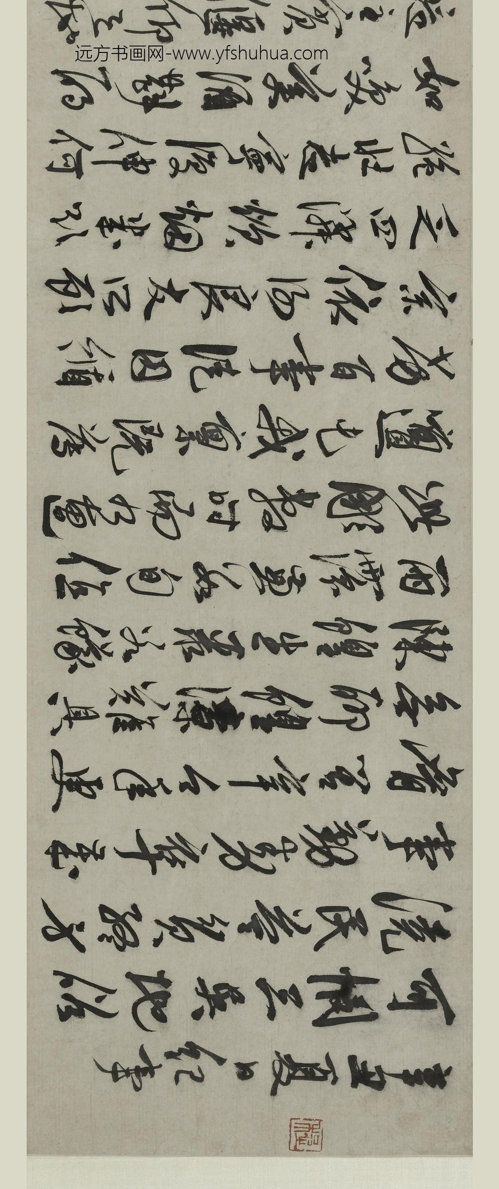 陈淳（道复）_行书诗卷_