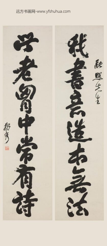 陈独秀 七言联.jpg