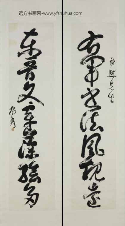 陈独秀 草书七言联.jpg