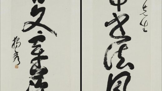 陈独秀 草书七言联.jpg