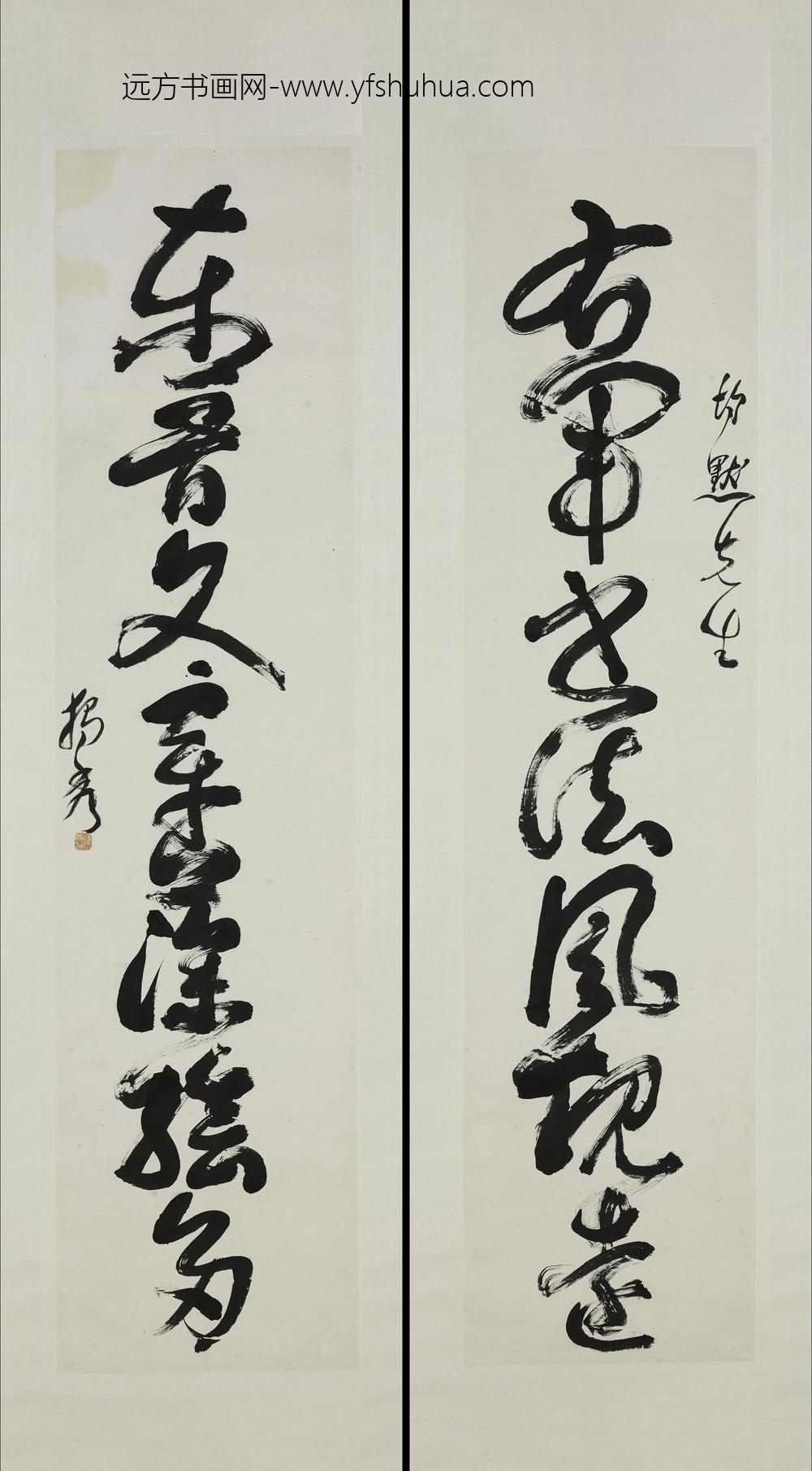 陈独秀_草书七言联