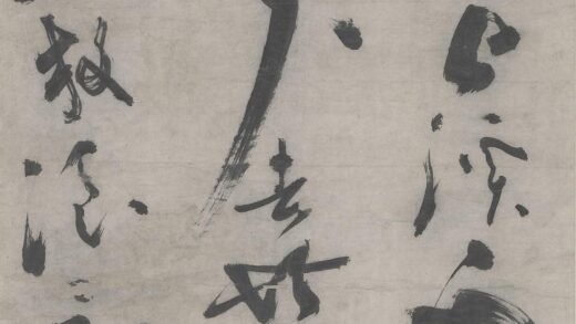 陈献章（陈宪章） 草书七言绝句轴.jpg