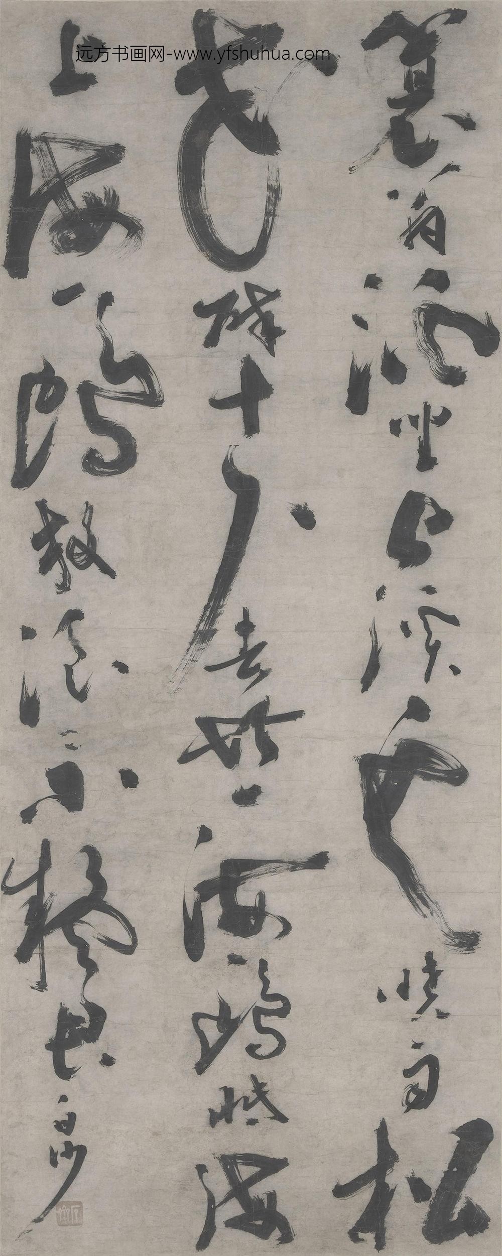 陈献章（陈宪章）_草书七言绝句轴