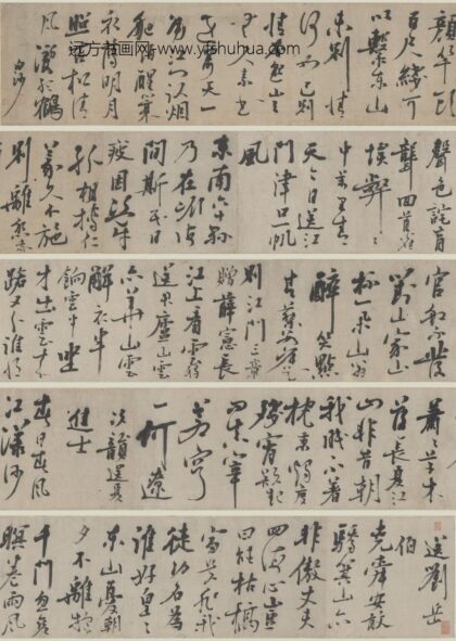 陈献章（陈宪章） 行书自诗卷.jpg