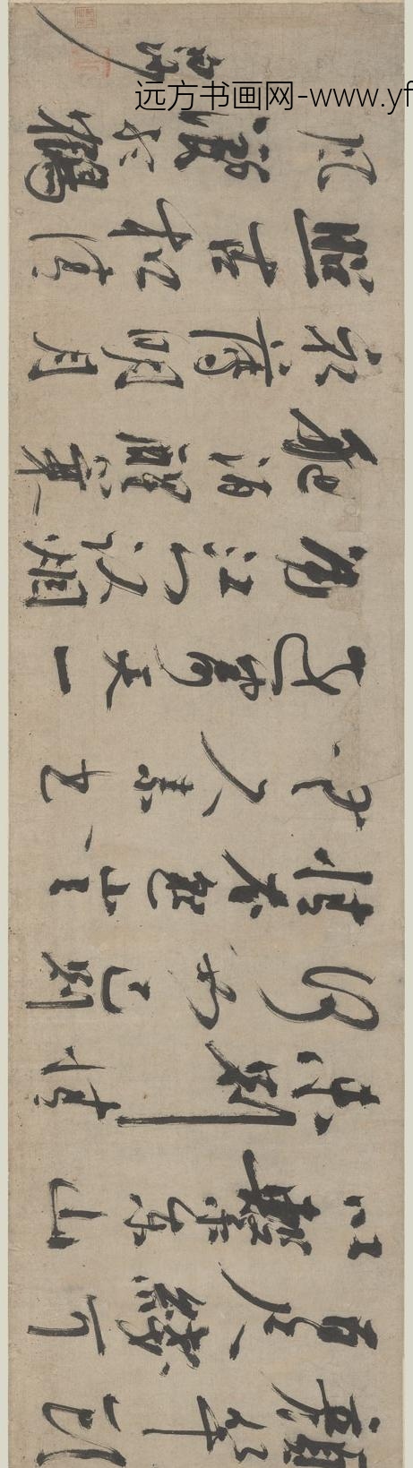 陈献章（陈宪章）_行书自诗卷_