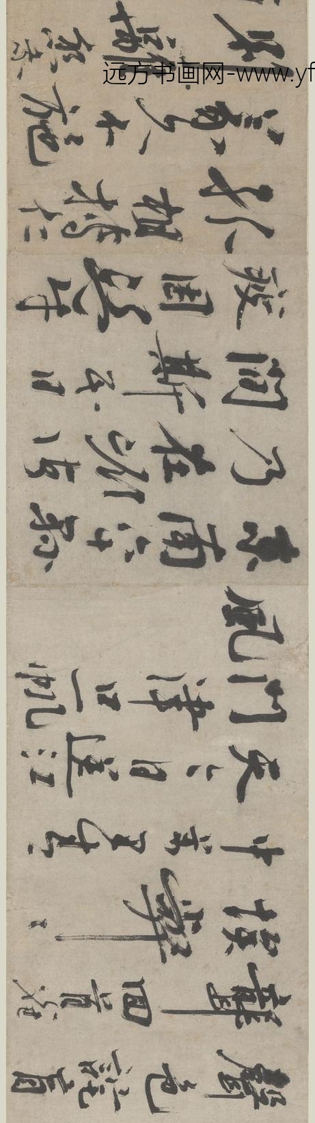 陈献章（陈宪章）_行书自诗卷_