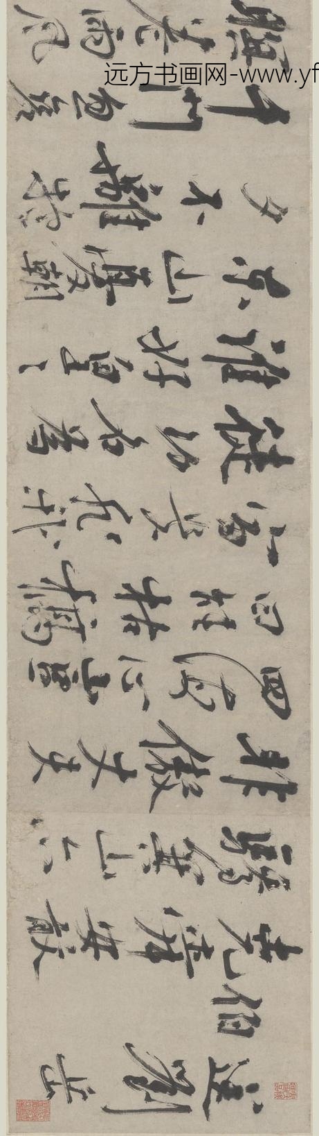 陈献章（陈宪章）_行书自诗卷_