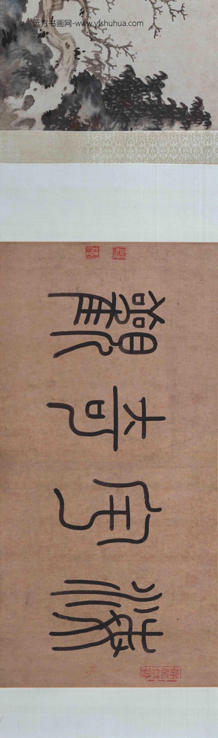 陈琳_树石图张雨行书诗合卷_