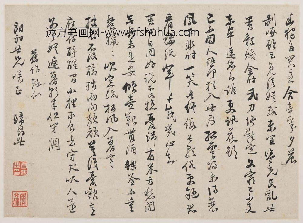 陈瑚_等诗翰集册