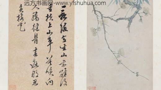 陈继儒 梅竹水仙诗画册 1.jpg