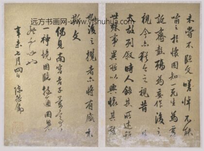 陈继儒 行书临兰亭序册.jpg